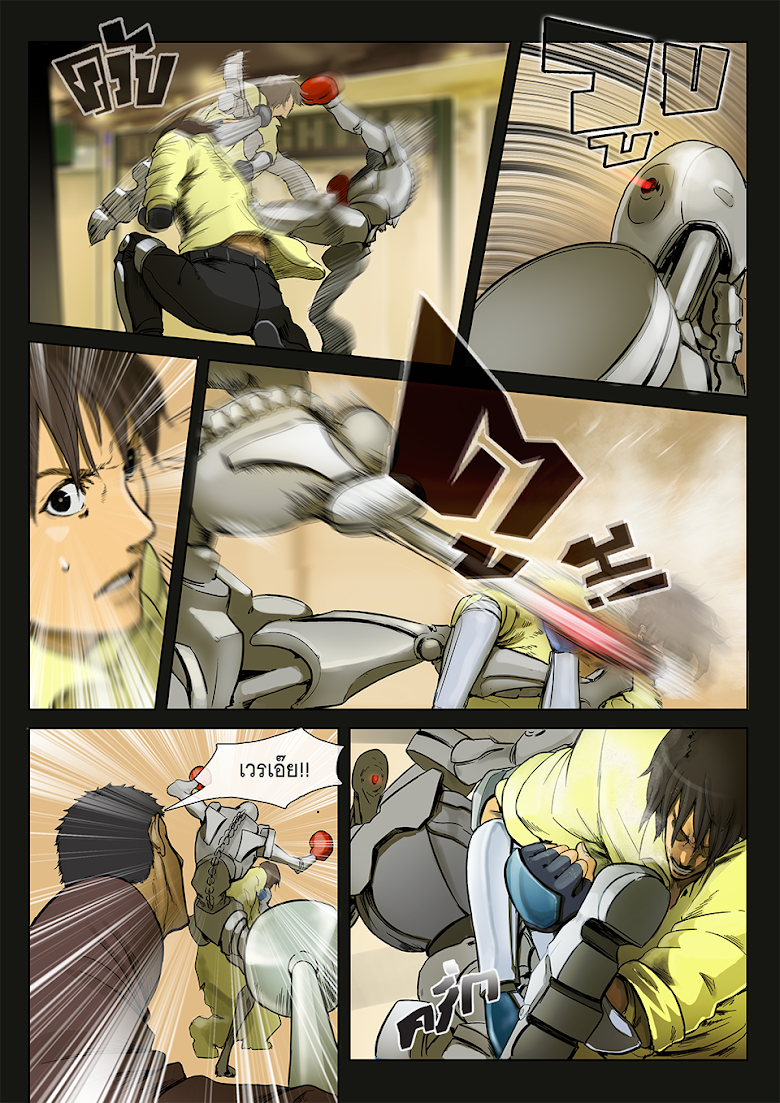 Flash Black ตอนที่ 3 (23)